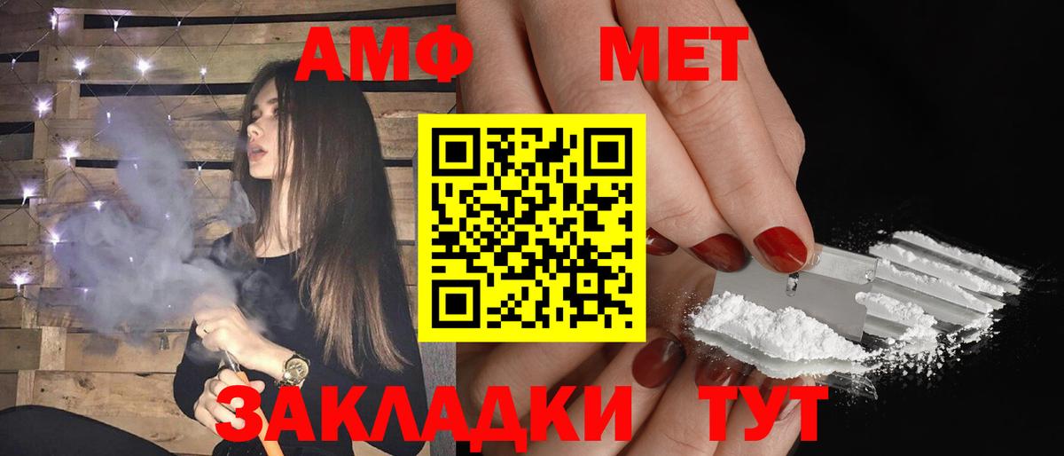 Амфетамин 97% Кумертау