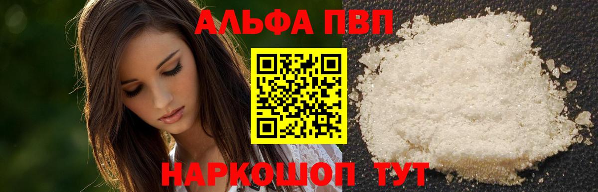 Кумертау  Alpha-PVP крисы CK  А ПВП СК  Alpha PVP VHQ  Вход с VPN 