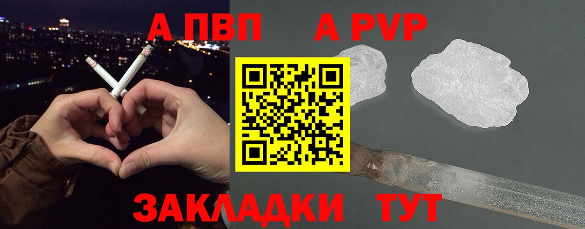 Альфа ПВП кристаллы Кумертау