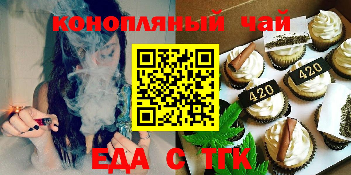 Кумертау  Canna-Cookies конопля  Вход с VPN 