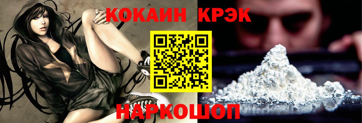 Кокаин Колумбийский  COCAIN Fish Scale  Вход с VPN  Кумертау 