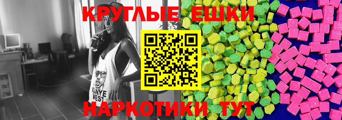 Ecstasy круглые Кумертау