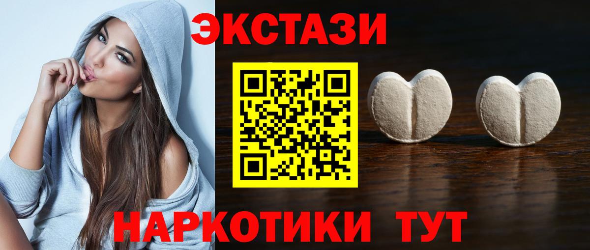 Ecstasy Дубай  Ecstasy louis Vuitton  Ecstasy  Вход с VPN  Кумертау 