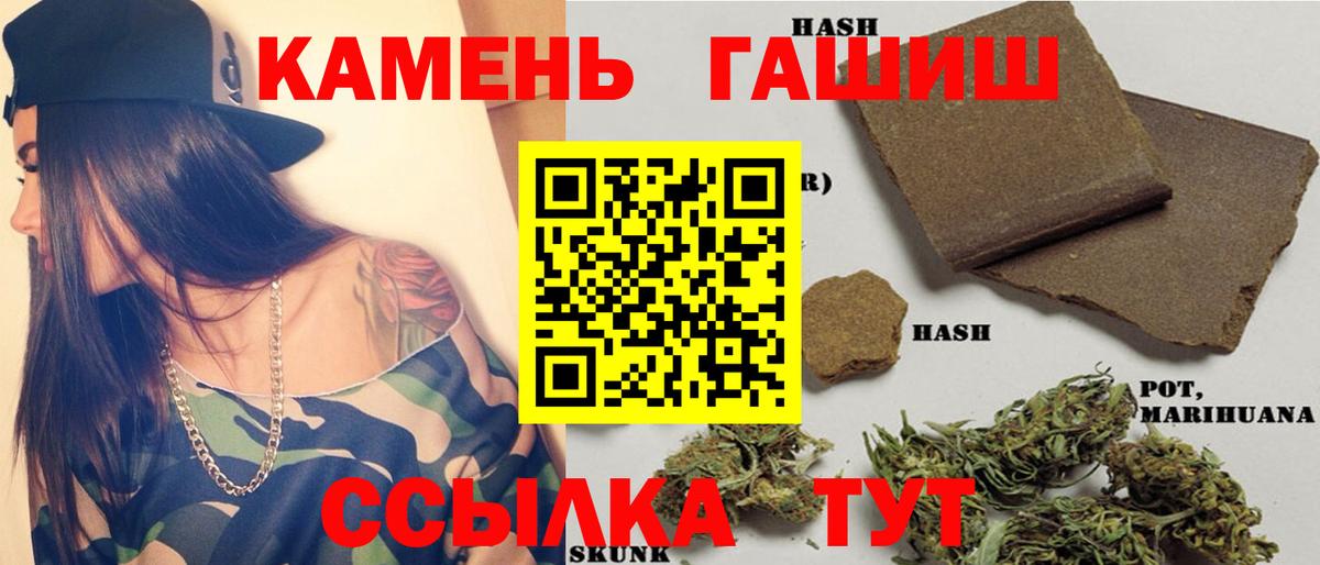 Гашиш хэш  Вход с VPN  ГАШ индика сатива  сколько стоит  Кумертау 