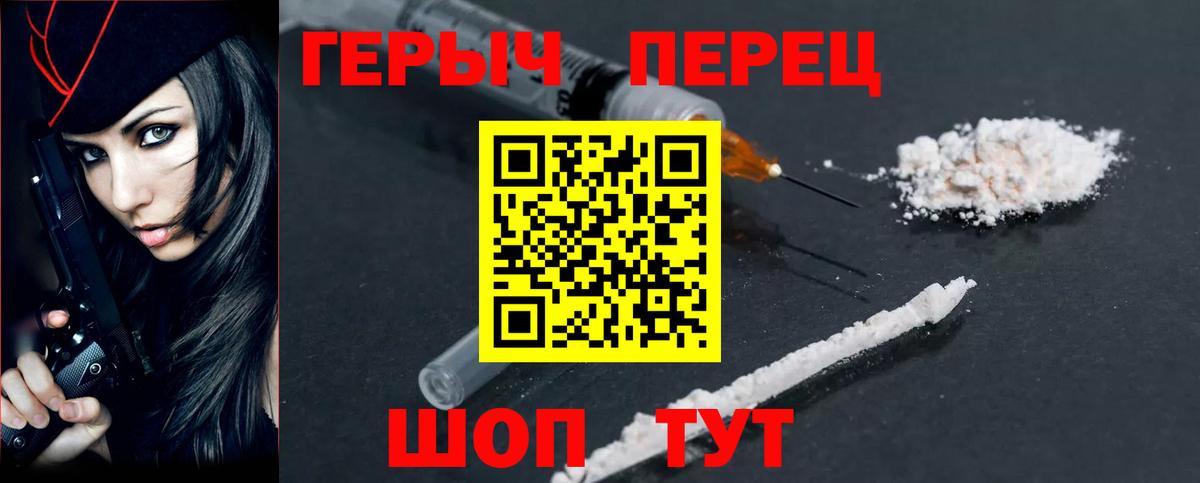 Героин Heroin  Вход с VPN  Кумертау 