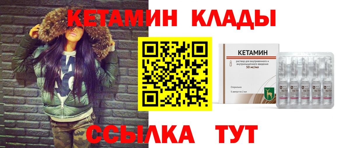 Кетамин ketamine  Вход с VPN  Кетамин ketamine  Кумертау 