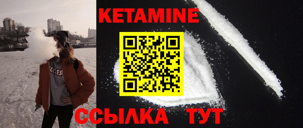 Кетамин VHQ Кумертау