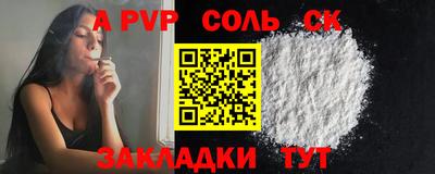 а пвп мука Кумертау