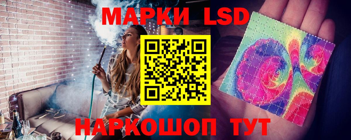 Лсд 25 экстази кислота Кумертау