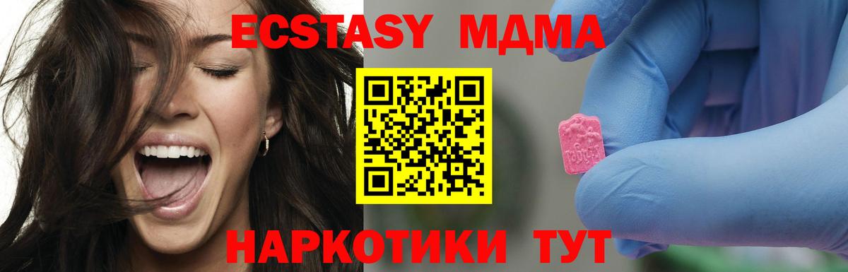 МДМА VHQ  MDMA Molly  MDMA  Кумертау  Вход с VPN 