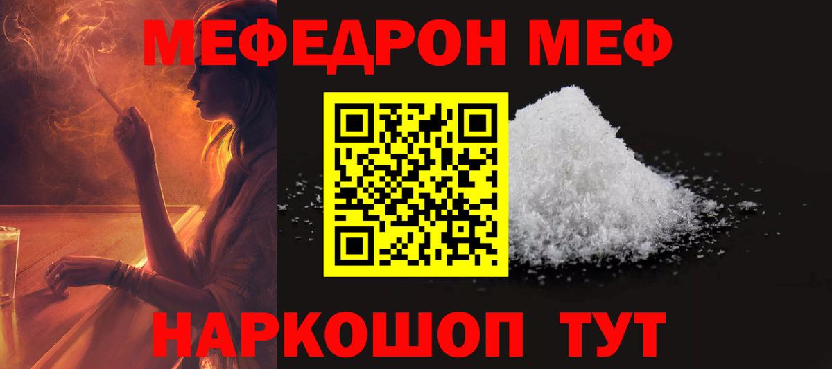 Меф кристаллы  Меф  Вход с VPN  Кумертау  Мефедрон мука 