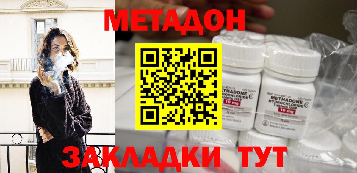 МЕТАДОН белоснежный  Вход с VPN  Кумертау  ссылка на мегу   МЕТАДОН белоснежный 