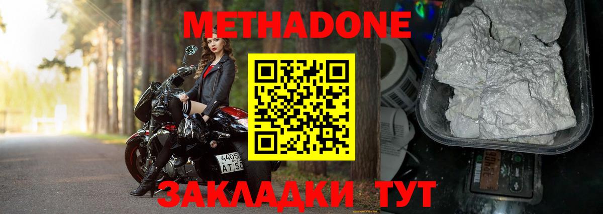 МЕТАДОН мёд Кумертау