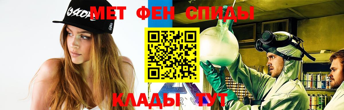 Первитин пудра Кумертау
