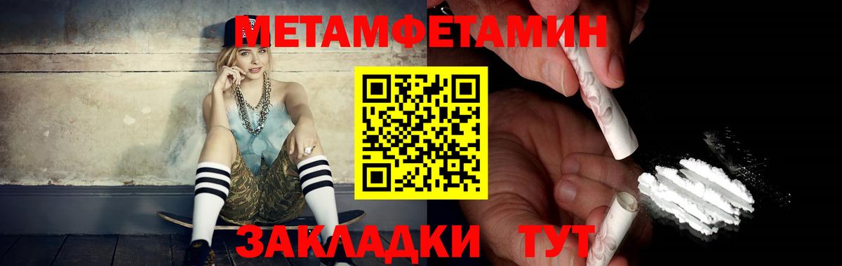 Кумертау  Метамфетамин мет  Метамфетамин мет  Вход с VPN 