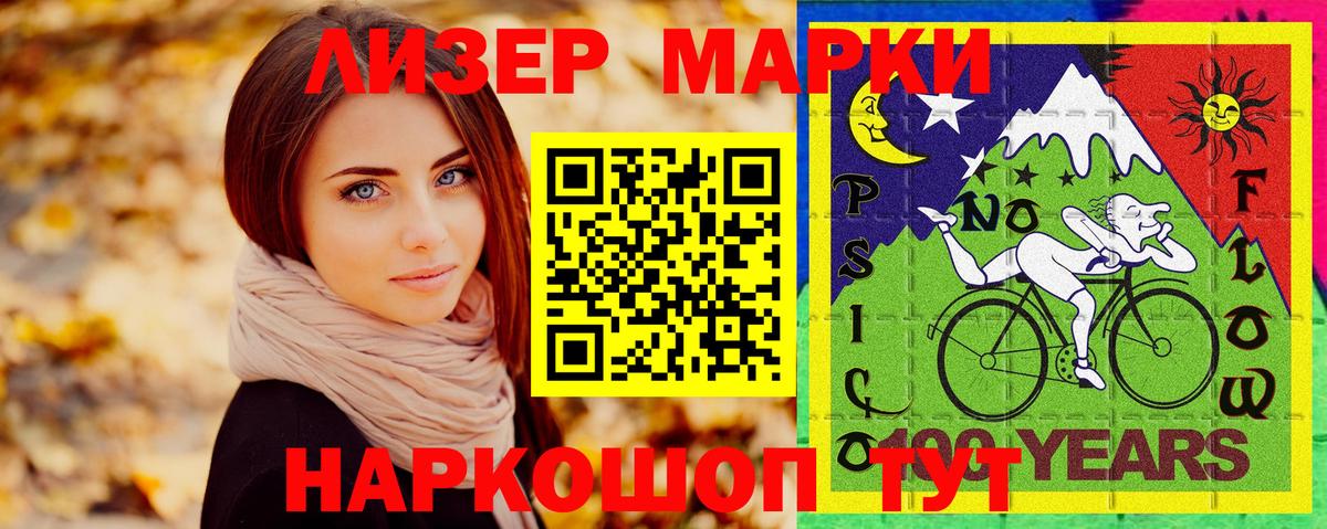 Наркотические марки 1,8мг  Наркотические марки  Наркотические марки 1,8мг  Кумертау  Вход с VPN 