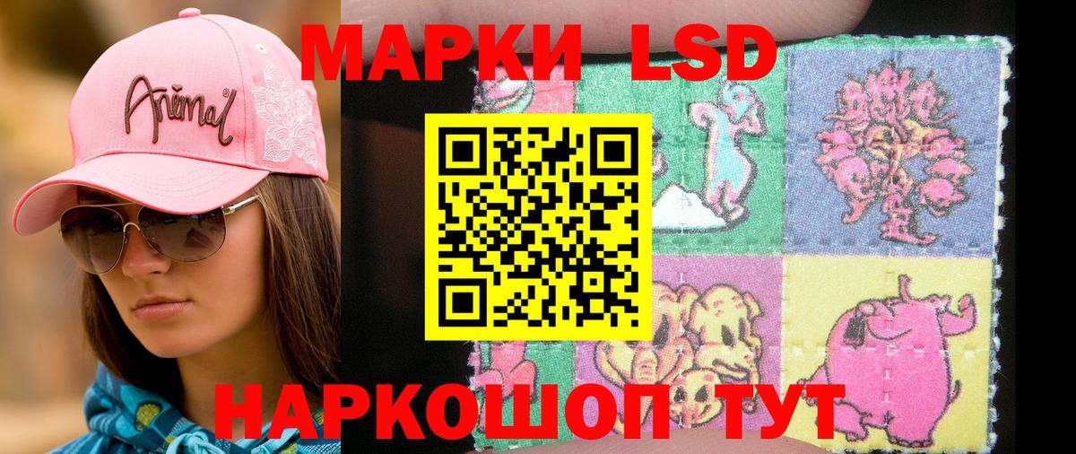 Марки 25I-NBOMe 1,5мг Кумертау
