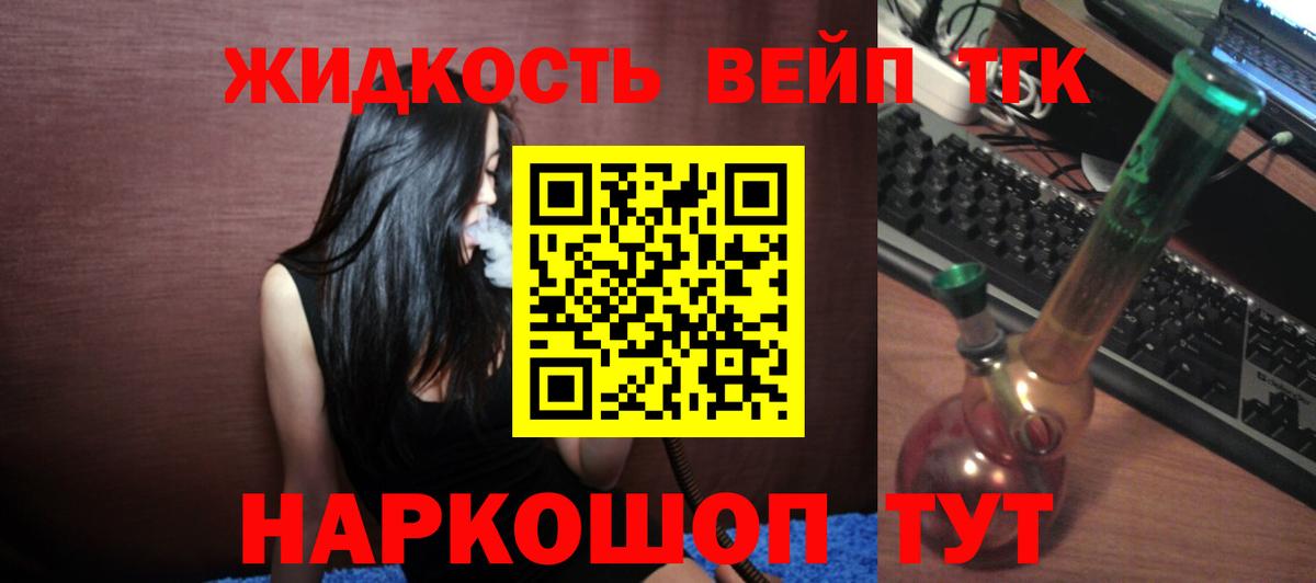 Кумертау  Дистиллят ТГК гашишное масло  Вход с VPN  ТГК гашишное масло 