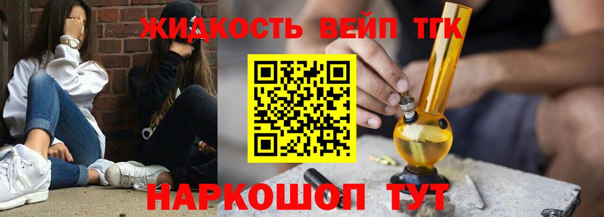 Дистиллят ТГК THC oil Кумертау