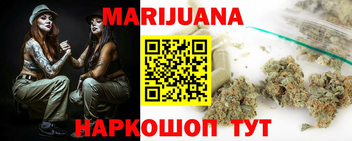 Канабис семена  Канабис MAZAR  Вход с VPN  МАРИХУАНА Bruce Banner  Кумертау 