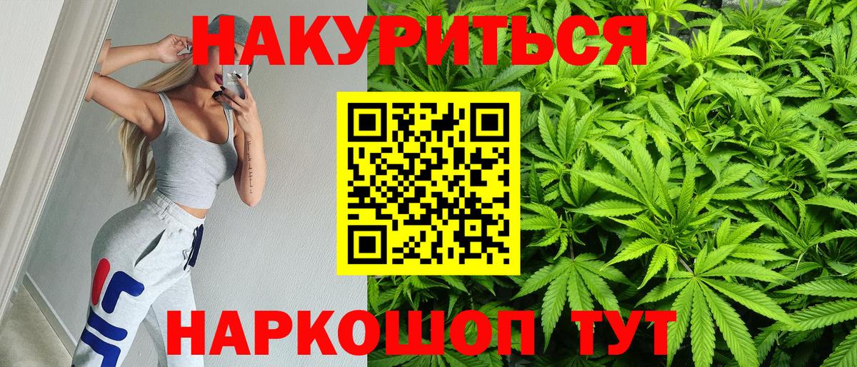 Канабис Bruce Banner Кумертау